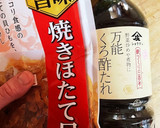 簡単！万能くろ酢とにんじんほたての皮煮作り方1写真