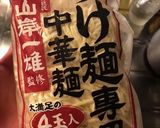 元祖ニュータンタンメン本舗風ラーメン作り方2写真