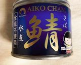 【減塩】鯖缶と切干大根のバルサミコ酢和え作り方5写真