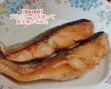 梅昆布茶で、鮭と青じそのまぜご飯作り方2写真