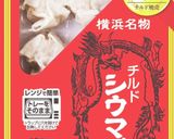 楽陽の焼売に豆苗とかにかまのっけてみた作り方1写真