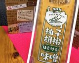 「柚子胡椒はじける」スナップエンドウ！作り方5写真