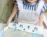 リカちゃん♡のれそれなめたけおろし作り方1写真
