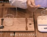 魚介アレルギー対応！ビーガンイクラ作り方1写真