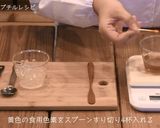 魚介アレルギー対応！ビーガンイクラ作り方4写真