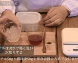 魚介アレルギー対応！ビーガンイクラ作り方8写真