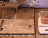 魚介アレルギー対応！ビーガンイクラ作り方9写真