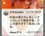 恵方巻き★節分★マグロの漬け★タレ作り方8写真