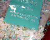 マシュマロでカフェモカ～糖質カット作り方10写真
