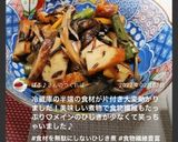 あるものなんでもござれ！ひじき煮作り方39写真