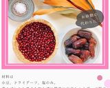 簡単すぎる!デーツあんこ作り方2写真