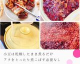 簡単すぎる!デーツあんこ作り方3写真