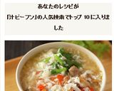 春菊の中華 汁ビーフン作り方12写真