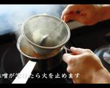 【さつまいもの味噌汁】おいしい作り方作り方10写真