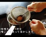 【さつまいもの味噌汁】おいしい作り方作り方9写真