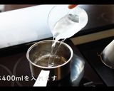 【さつまいもの味噌汁】おいしい作り方作り方5写真