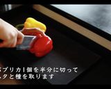 究極のピクルスの作り方作り方3写真