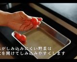 究極のピクルスの作り方作り方2写真