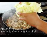 簡単すぎるのに究極の回鍋肉の作り方作り方12写真
