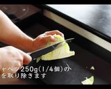 簡単すぎるのに究極の回鍋肉の作り方作り方6写真