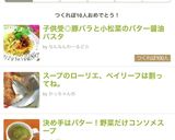 HBで☆皮パリっ中モチっなフランス食パン作り方8写真