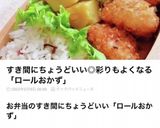 お弁当の困った隙間に！ハムチーズロール作り方19写真
