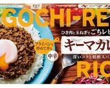 市販ルーで作る簡単キーマカレー作り方7写真