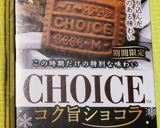 すんだもちの素でアイスクリームサンド作り方2写真