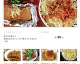 そのマカロニ、パスタちょっと待って作り方20写真