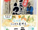 面倒くさがり屋さんの豆乳豚キムチうどん作り方1写真