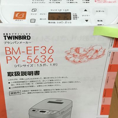 【使用回数小】ホームベーカリー 焼いてみた】約0.6斤のミニ食パンが毎朝楽しめる！パナソニック