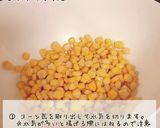 サクッと甘い！コーンのかき揚げ作り方1写真