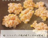 サクッと甘い！コーンのかき揚げ作り方4写真