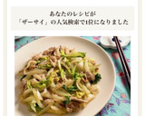 ＊白菜と豚肉とザーサイの中華風炒め＊作り方4写真