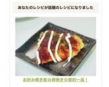 お好み焼き風☆卵焼き☆節約一品!作り方8写真