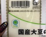 豆腐とひじきのナゲット作り方3写真