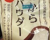 豆腐とひじきのナゲット作り方4写真