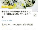 韓国風おむすび✿チュモッパ作り方12写真