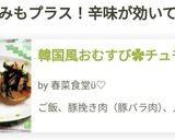 韓国風おむすび✿チュモッパ作り方13写真