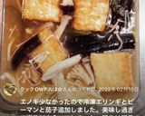 厚揚げ★大根★大根おろし★みぞれ★えのき作り方12写真
