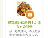 野菜嫌いに勝利！かぼちゃの甘辛作り方6写真