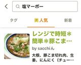 レンジで時短*簡単*豚こまと大根の塩麻婆作り方6写真