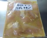 下味冷凍：味噌だれチキンのレンジ蒸し作り方3写真