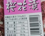 ミコばあばの桜バージョン稲荷ずし作り方6写真