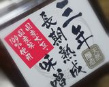 旬の生牡蠣を定番調味料でツルッと美味しく作り方9写真