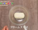 マシュのトロピカル・メモリア作り方2写真
