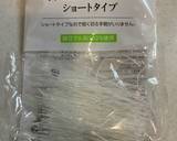ホットクックでチャプチェ作り方2写真