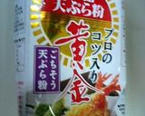 オニオンリング作り方2写真