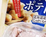 お年寄り絶賛シリーズ☆レンコンポテサラ☆作り方3写真