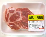 炊飯器で簡単ローストポーク作り方1写真